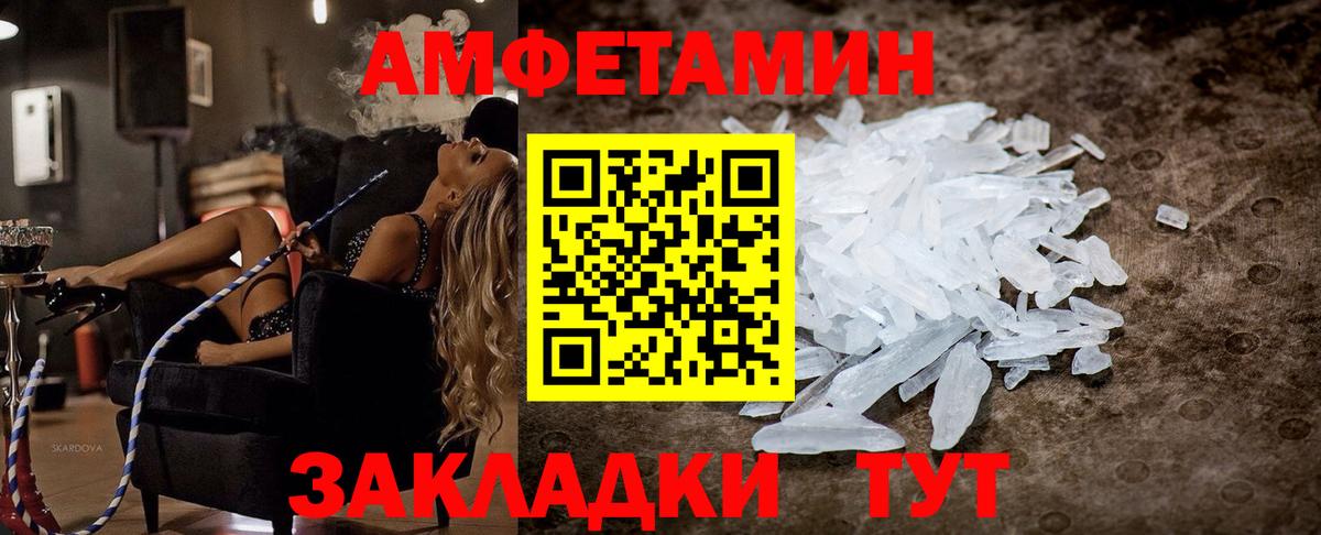 АМФ VHQ Черногорск
