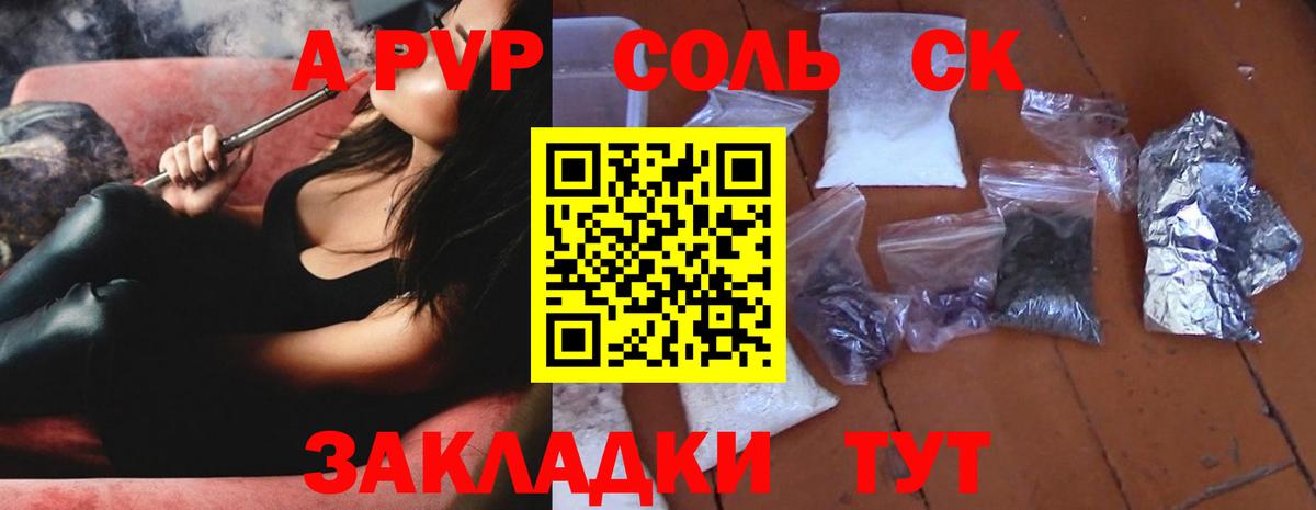 Alpha-PVP кристаллы Черногорск