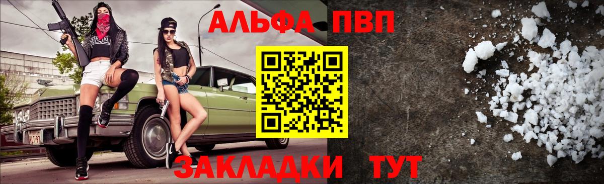 Альфа ПВП крисы CK  Альфа ПВП СК КРИС  Черногорск  A PVP Соль  Alpha-PVP  Вход с VPN 