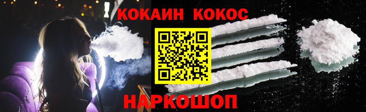 COCAIN VHQ Черногорск