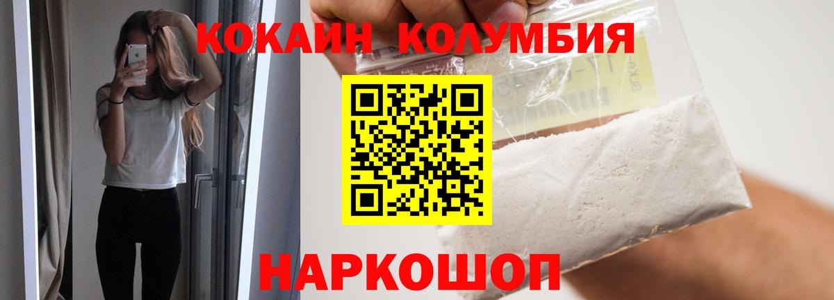 Черногорск  КОКАИН Эквадор  Кокаин 99%  Вход с VPN 