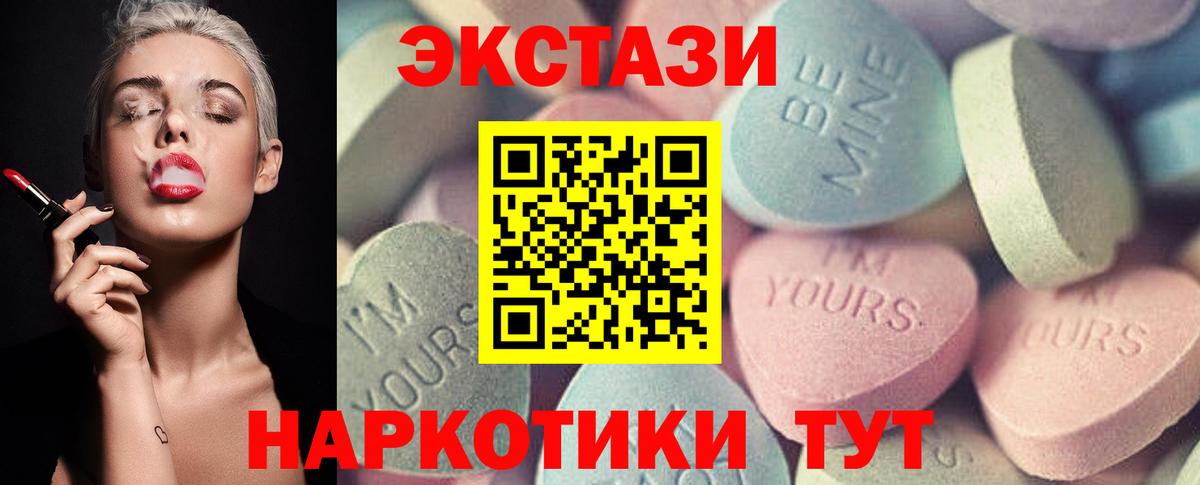ЭКСТАЗИ mix  Вход с VPN  Черногорск  ссылка на мегу зеркало  Ecstasy louis Vuitton 