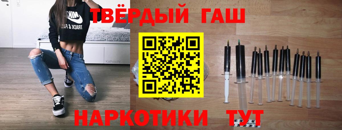 ГАШИШ  ГАШ ice o lator  Черногорск  Вход с VPN  ГАШ VHQ 