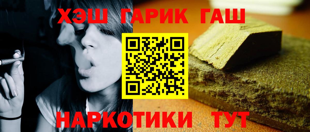 ГАШИШ hashish Черногорск