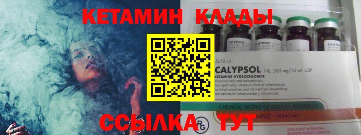 КЕТАМИН ketamine  Кетамин ketamine  Вход с VPN  shop формула  Черногорск 