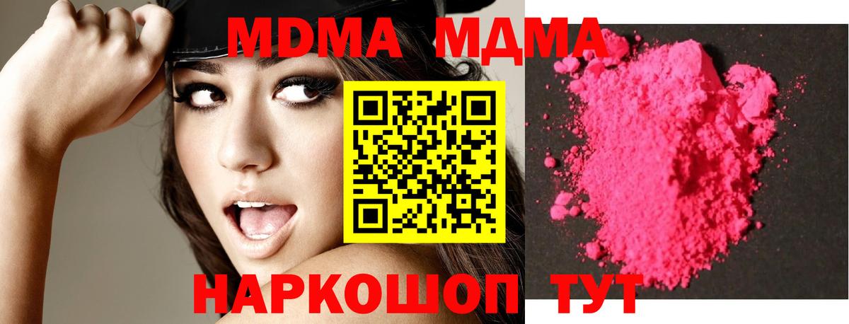 MDMA  МДМА crystal  Вход с VPN  Черногорск 