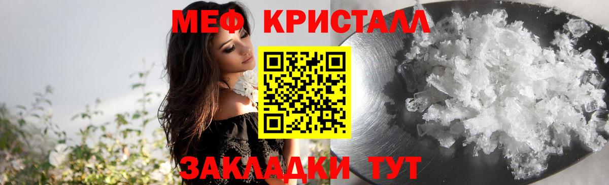 Мефедрон  Черногорск