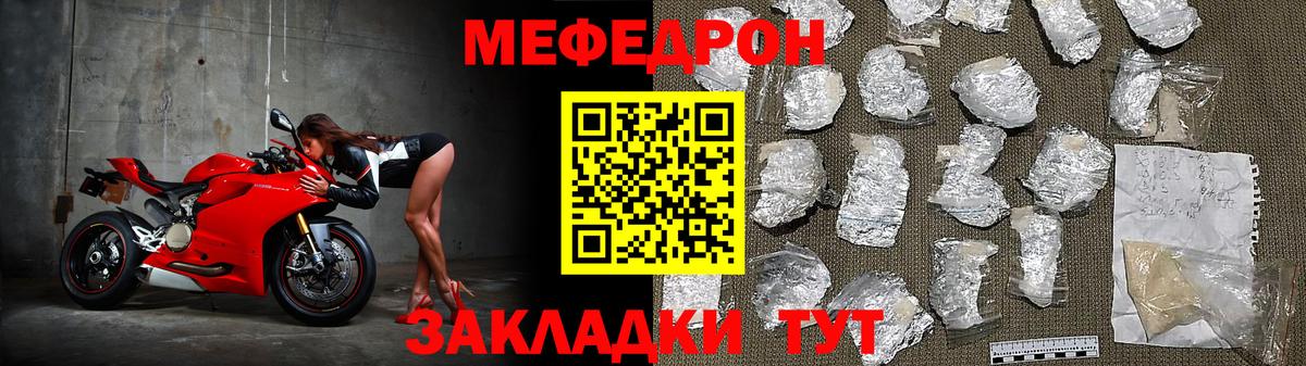 МЯУ-МЯУ  МЕФ 4 MMC  Вход с VPN  Черногорск 
