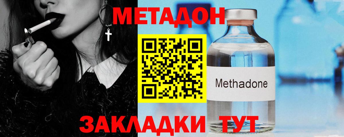 Метадон мёд  МЕТАДОН кристалл  Черногорск  Вход с VPN 