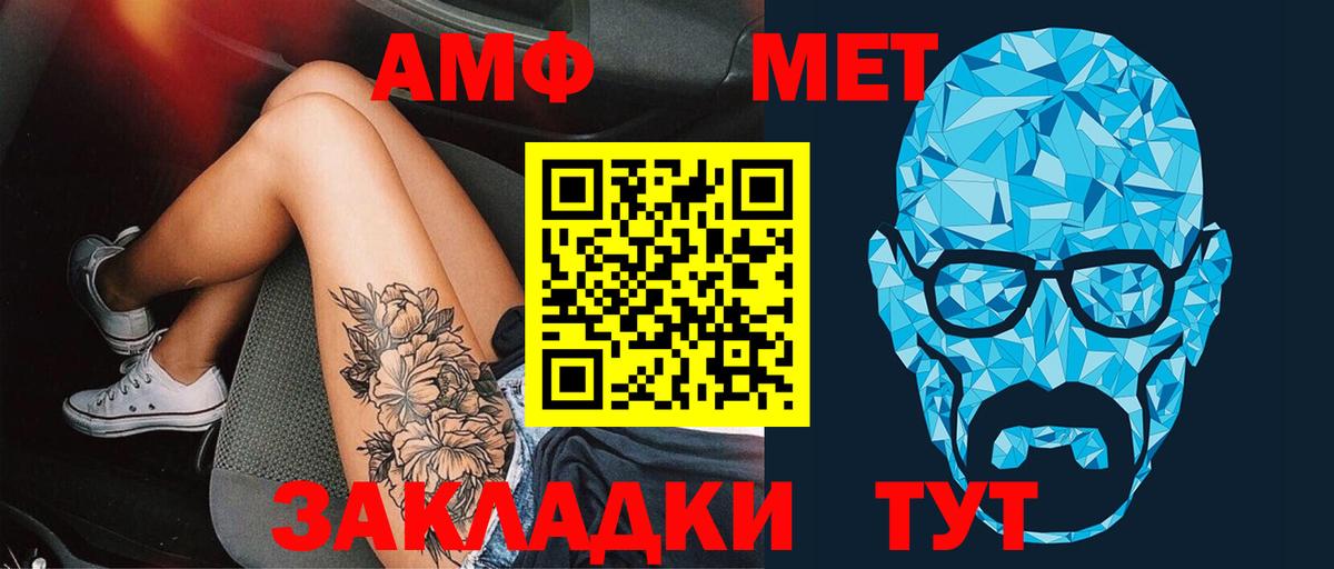 Черногорск  Метамфетамин  Вход с VPN  МЕТАМФЕТАМИН винт 