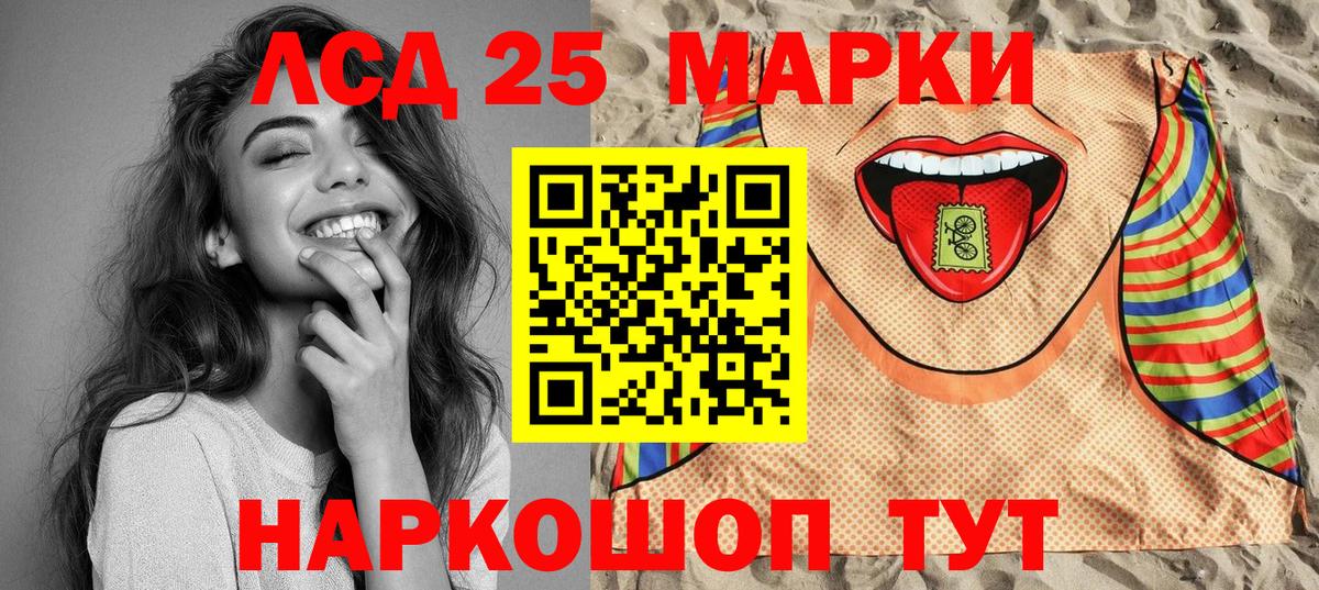 Марки 25I-NBOMe 1,8мг Черногорск