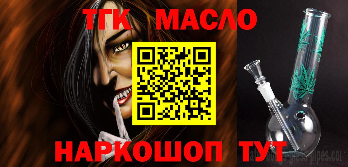 ТГК вейп Черногорск