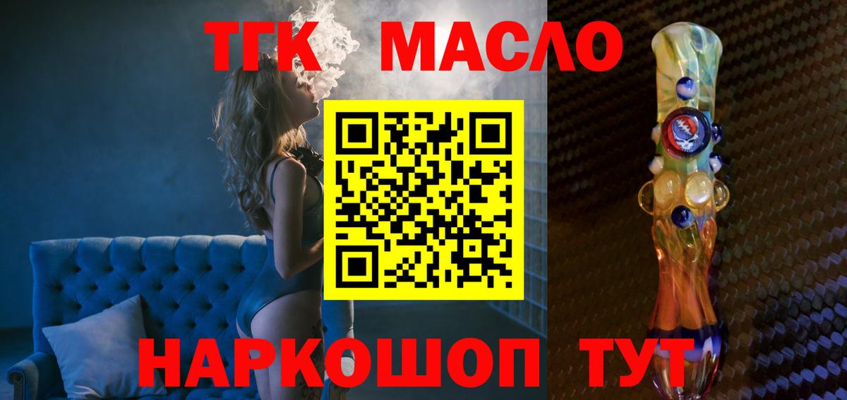 где найти наркотики  Вход с VPN  Черногорск  Дистиллят ТГК гашишное масло 