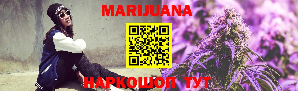 Каннабис THC 21%  Вход с VPN  Черногорск  Бошки марихуана план 