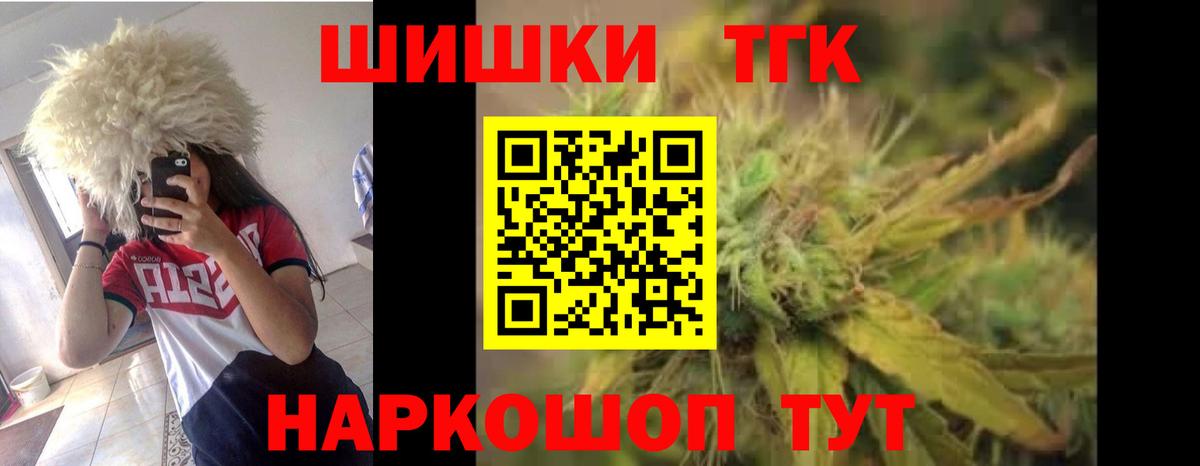 Канабис планчик Черногорск